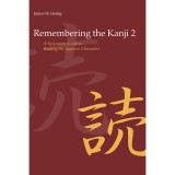 Remembering The Kanji 2 (Електронний підручник)